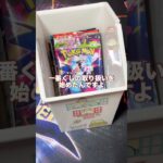 悲報推しのウマ娘の一番くじ引けず#ポケモンカード #ポケカ #ポケモン #ポケカ開封 #pokemon #開封動画 #チャンネル登録お願いします #ブラックボルト#shorts #ウマ娘