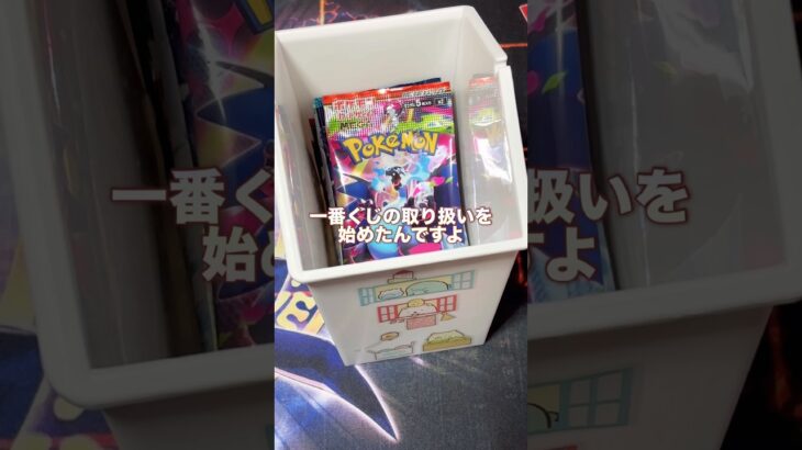 悲報推しのウマ娘の一番くじ引けず#ポケモンカード #ポケカ #ポケモン #ポケカ開封 #pokemon #開封動画 #チャンネル登録お願いします #ブラックボルト#shorts #ウマ娘