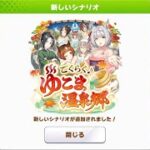 チャンミ後夜祭　雑談歓迎　ウマ娘