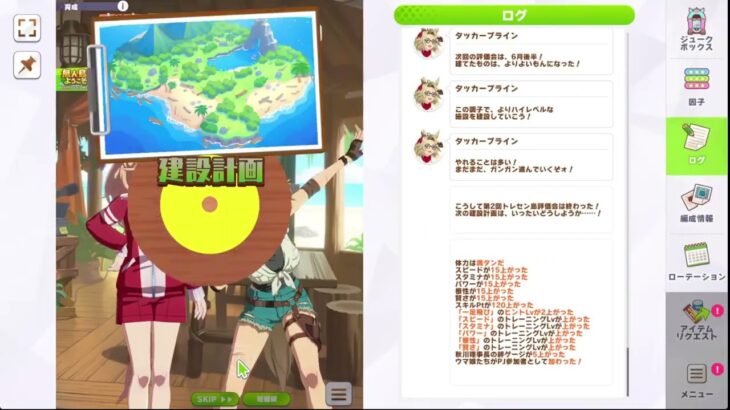 【ウマ娘】10月チャンミ根性２枚　グランアレグリア育成