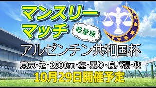 【ウマ娘】ルムマ大会募集中、チャンミはガチャ更新待ちw　　#vtuber   #個人vtuber　#umamusume