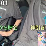 【ウマ娘一番くじ】どちらかが爆散します。