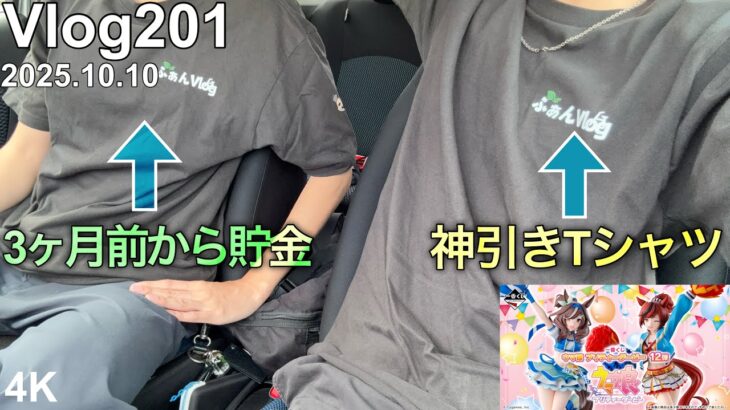 【ウマ娘一番くじ】どちらかが爆散します。