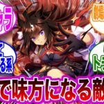 ウマ娘がバトル漫画のキャラになった世界線を妄想するトレーナー反応集【ウマ娘/ウマ娘プリティーダービー】