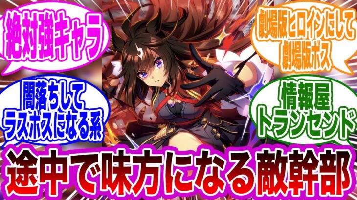 ウマ娘がバトル漫画のキャラになった世界線を妄想するトレーナー反応集【ウマ娘/ウマ娘プリティーダービー】