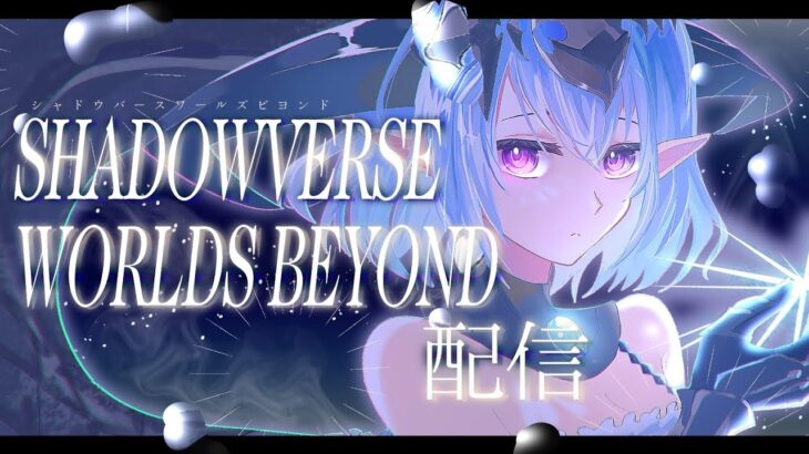 【シャドバWB】ウマ娘ミニコラボだ。よろしく頼む。