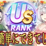 【ウマ娘】評価点も株価も右肩上がりだね #ウマ娘  #育成配信 #ゲーム実況  #わずやん