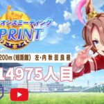 【ウマ娘】育成14975人目 因子周回に休みなし 短距離チャンミとダートLOH…さらに12月のマイルもウワアアアアアアア
