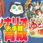 【ウマ娘】新シナリオはイクノで簡単US育成しよう！