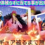 【一番くじ ワンピース】被ったら即終了!!欲望のままに当てまくれぇぇぇええ!!!〖後編〗 The Unbreakable Law 【ONE PIECE】