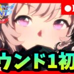 【ウマ娘】スナイプ大歓迎！プラチナ4連覇目指して短距離チャンミラウンド1初日　#526