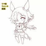 2024年に描いたウォッカの線画です！#ウォッカ　#ウマ娘　#イラスト　#ちびキャラ　#タイムラプス　#イラストメイキング