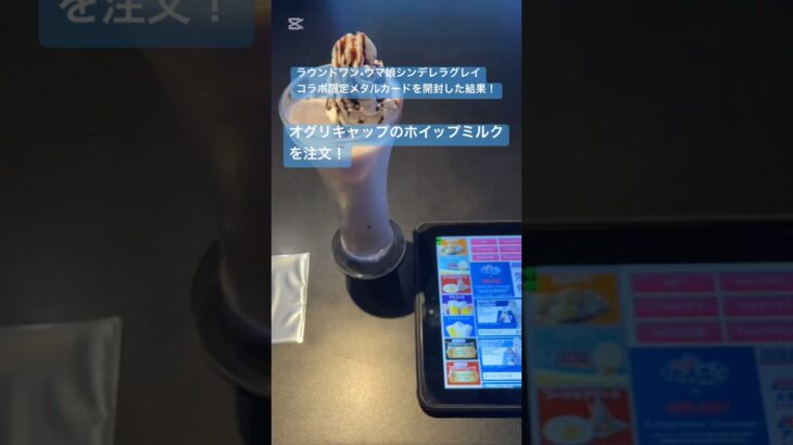 【ウマ娘】ラウンドワン×ウマ娘シンデレラグレイコラボの限定メタルカードを開封した結果！！
