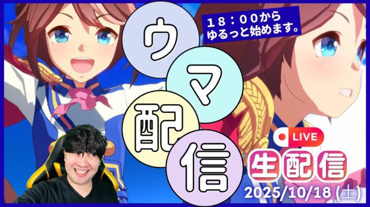 【ウマ娘】第93回CT杯「※出走禁止キャラあり・中京2200」10月チャンミ本育成