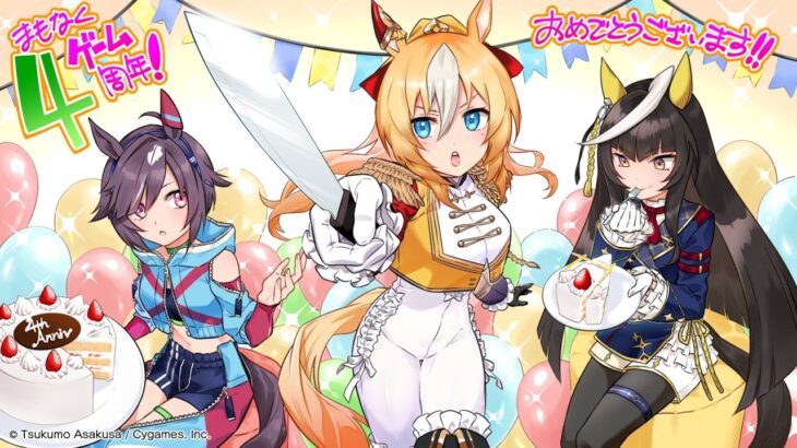 【ウマ娘】短距離チャンミ用ビリーヴ初育成！！【今から！？ｗ】