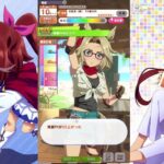 【ウマ娘】チャンミ育成　ウマ娘トレーナー育成枠
