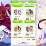 【ウマ娘】チャンミ育成　ウマ娘トレーナー育成枠