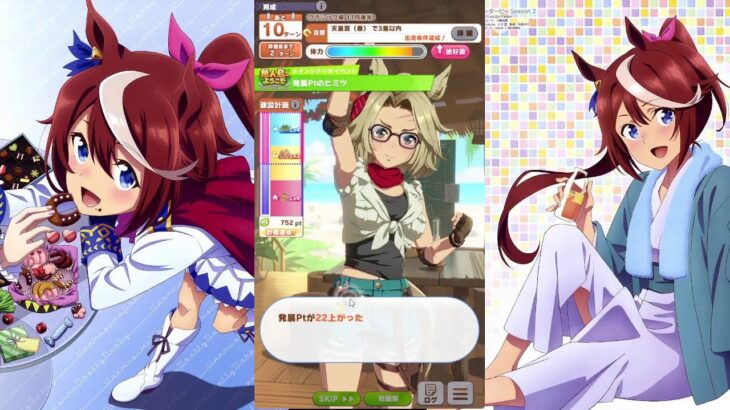 【ウマ娘】チャンミ育成　ウマ娘トレーナー育成枠