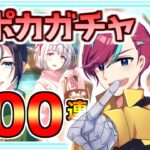 【 #ウマ娘 】ガチャる！友人サポカを温泉シナリオ攻略の為頂戴する！ #宮本ウォルス VTuber/実況プレイ/umamusume/ウマ娘プリティダービー/保科健子/トウカイテイオー/Vsinger