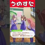 【ウマ娘】ワンダーアキュートはホッコータルマエのお願いでスマートファルコンとともにウマスタでコラボ企画を進める。それを聞いたアグネスデジタルはやはり悶絶するwww