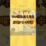 10月6日~10月12日のお楽しみ#10月 #お買い得情報