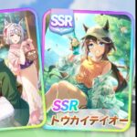 【ウマ娘】さぁガチャと新シナリオの時間だ #ウマ娘  #育成配信 #ゲーム実況  #わずやん