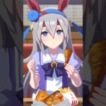▶️#Umamusume【ウマさんぽKFCコラボ】✨タマモクロス✨ネットオーダー→持ち帰り→お食事！#今日ケンタッキーにしない？ #ウマ娘と今日ケンタッキーにしない？ #shorts