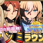 【#ウマ娘 EN/JP】チャンミラウンド１いくぞ！！育成沼りすぎました……。【#umamusume #生ルナ様  #Vtuber #ウマ娘プリティーダービー 】