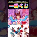 【ウマ娘 一番くじ 比較】祝フィギュア化！チア衣装のネイチャとマチタンでめにしゅき♡