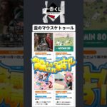 【一番くじ】今週は間違いなく進撃が一番人気だろうな〜#一番くじ #進撃の巨人 #ウマ娘 #スパイファミリー #ムーミン #フィギュア #shorts #歪のマウスケトゥール #shortvideo