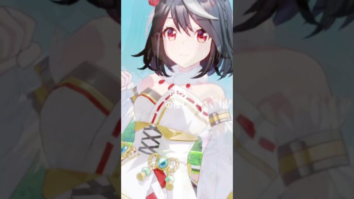 昔自分が好きなうま娘キャラそして現在の好きなウマ娘キャラ#ウマ娘プリティーダービー #うま娘