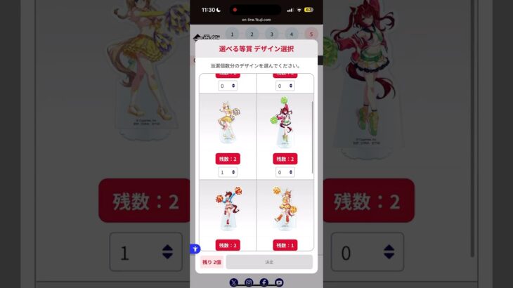 ウマ娘1番くじ12弾のオンラインったんよね！:з:з:з #一番くじ