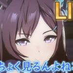 ルムマとか色んなところに浮上してくる【#ウマ娘 】【あまぽい】【概要欄読んでね】