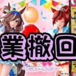 稀に見る神残りで､卒業撤回!?【一番くじ】【ウマ娘 プリティーダービー】 12弾★B賞 マチカネタンホイザを狙え～★