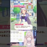 【ウマ娘】学校からアルバイト禁止されるキャラｗｗ　【#新人Vtuber #森瀬リアン 】#shorts #ウマ娘