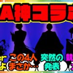 『JRA、まさかのコラボが発表！？にじさんじVtuber競馬コラボ』に対するみんなの反応集 まとめ ウマ娘プリティーダービー レイミン