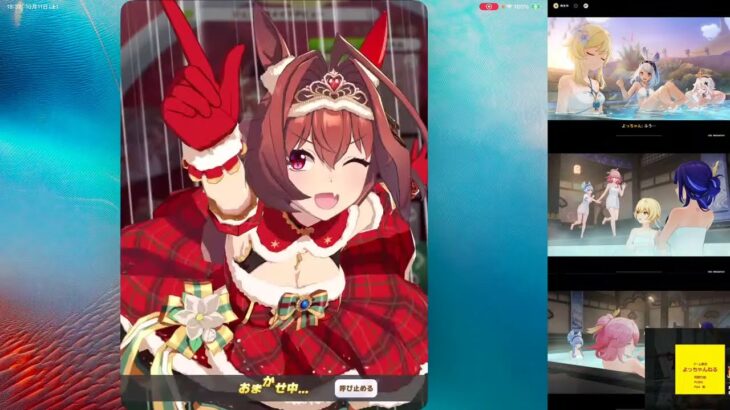 【ウマ娘】新キャラガチャ ライブ配信