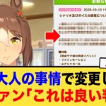 【公式言及】ファインの王族キャラ設定問題に対するみんなの反応集【ウマ娘 ファインモーション】