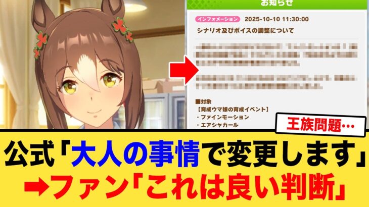 【公式言及】ファインの王族キャラ設定問題に対するみんなの反応集【ウマ娘 ファインモーション】