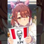 【ウマ娘】ダンツフレーム【ウマさんぽ】ケンタッキーコラボ 持ち帰り