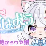 #28【 朝活   ウマ娘 】10/21（火）おはよう言いにきてきてきて！！7:00～ウマ娘定期ルムマ🐴雑談 ウマ娘プリティーダービー【新人Vtuber にゃも 】 #shorts