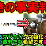 『海外トレーナーさん、ウマ娘の史実を調べた結果遂にあの競走馬に辿り着いてしまう』まとめ【ウマ娘プリティーダービー】