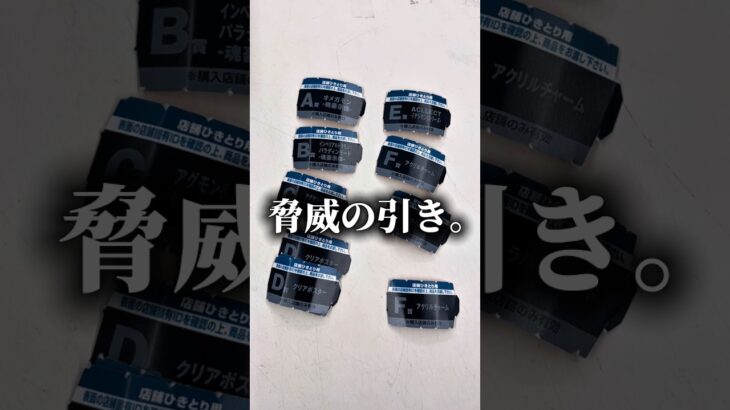 とある薬局で脅威の神引きをした…。#一番くじ #デジモン #フィギュア #神引き #やってみた #shorts