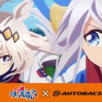アニメ『ウマ娘 シンデレラグレイ』×オートバックス｜アニメコラボCM