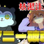 【ウマ娘】アプデによりマニー破産してるひとが続出！？ #1475