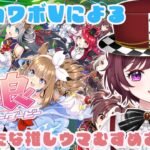 【 ＃ウマ娘プリティーダービー】完全初見！次の教育キャラ決めていくよ～！天然カワボVtuberによる配信！