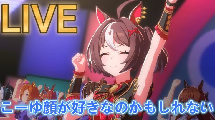 グランドクロス【#ウマ娘 】【あまぽい】【概要欄読んでね】