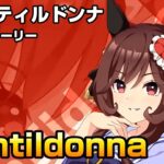 ジェンティルドンナ キャラストーリー【ウマ娘 4K】