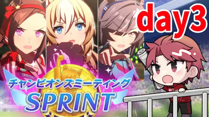 【10月CM】絶好調?!ラウンド2の壁?!新潟1200チャンミのラウンド2の巻 #ウマ娘