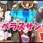 【ゆっくり実況】マーベラスサンデー育成【ウマ娘】